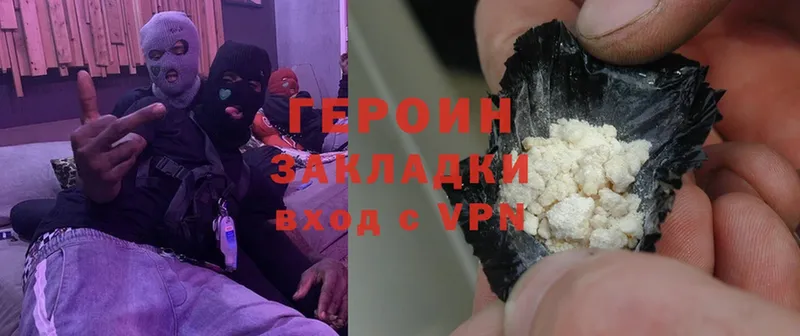 ГЕРОИН Heroin  Алейск 