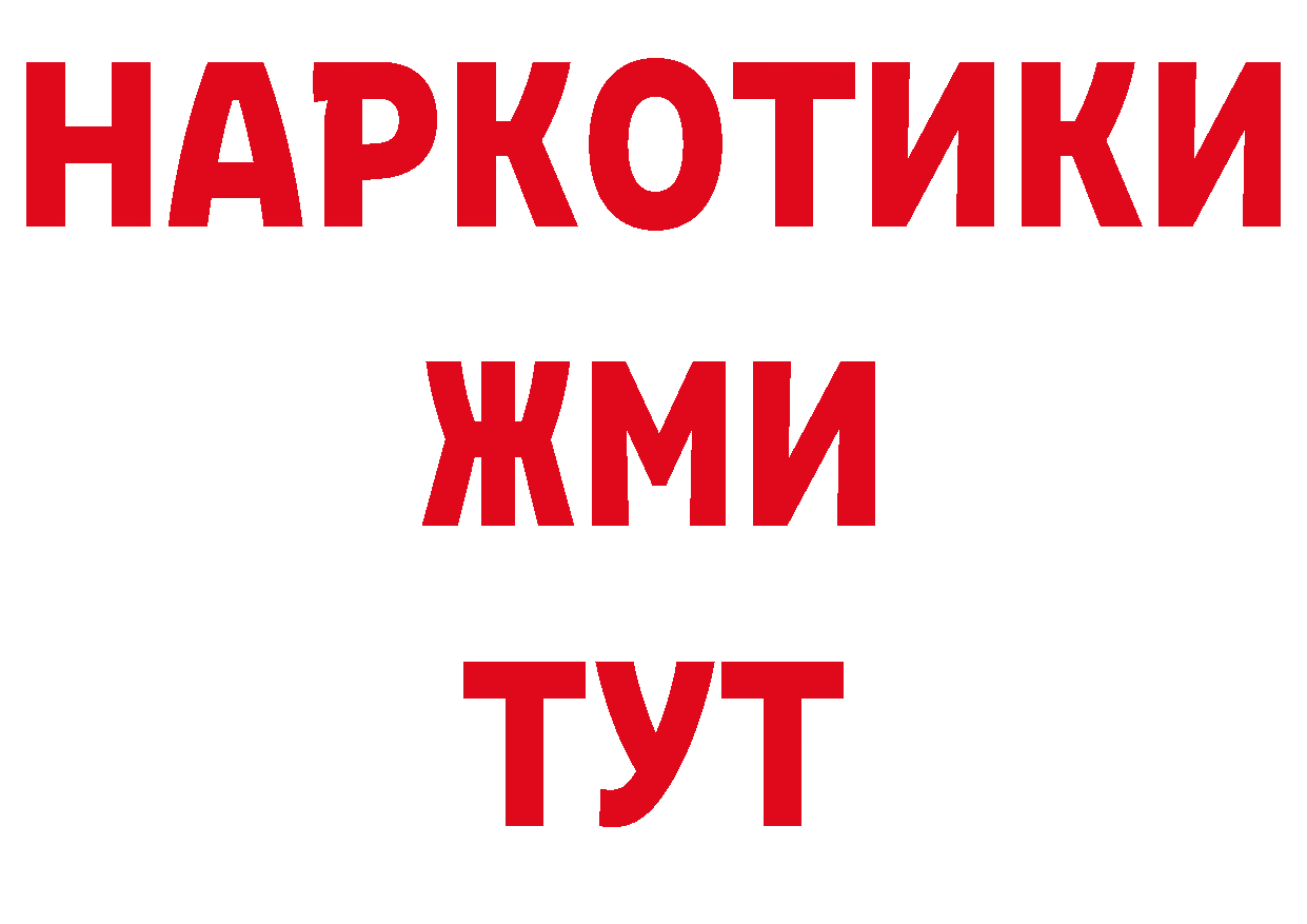 Где купить наркоту? даркнет телеграм Алейск