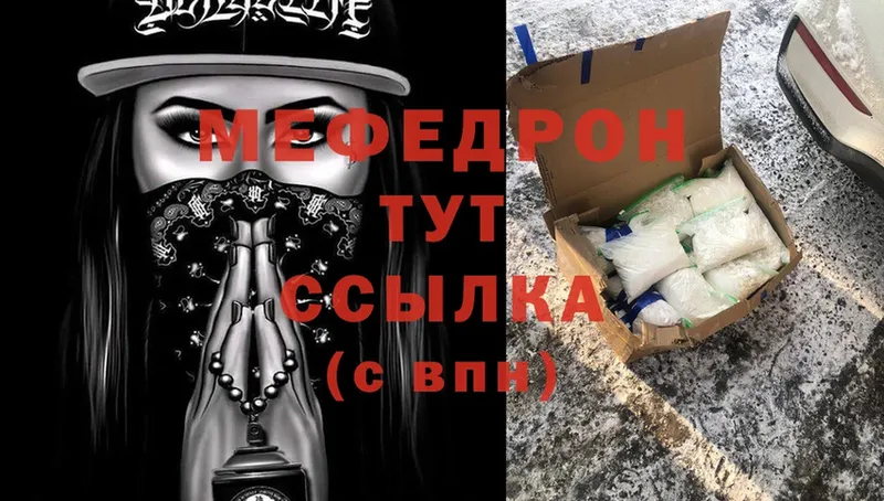 наркошоп  Алейск  Мефедрон mephedrone 