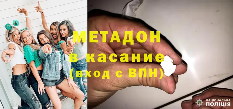 МЕТАДОН methadone  Алейск 